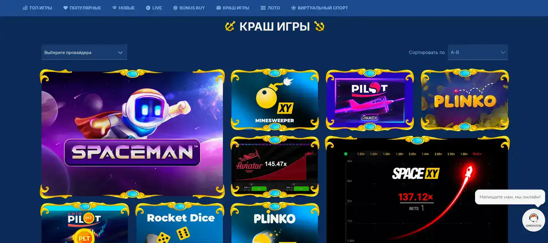 Регистрация Слотозал казино бонус